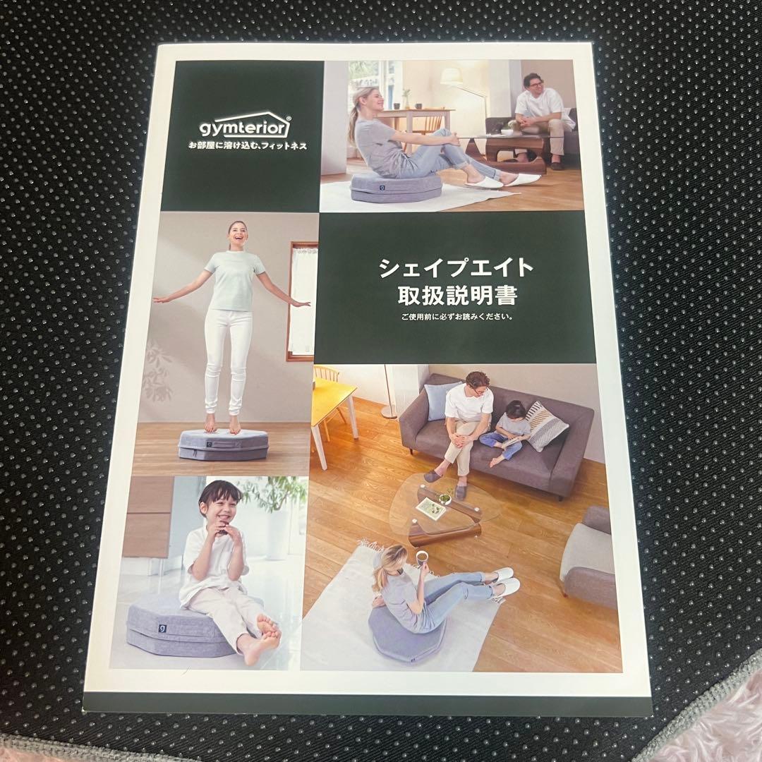 【未使用】gymterior ジムテリア シェイプエイト 定価：22000円