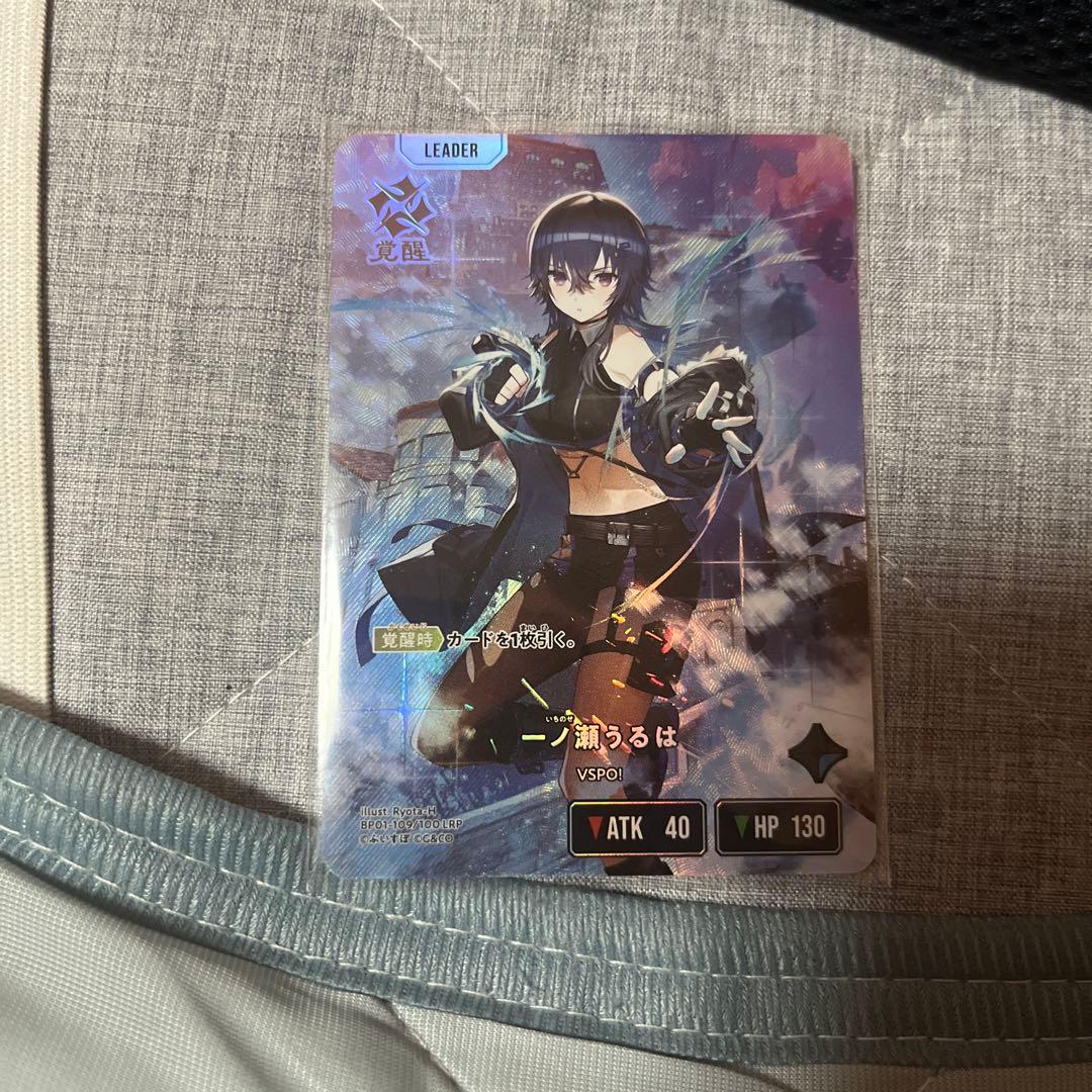 一ノ瀬うるは リーダーカード LRP - メルカリ