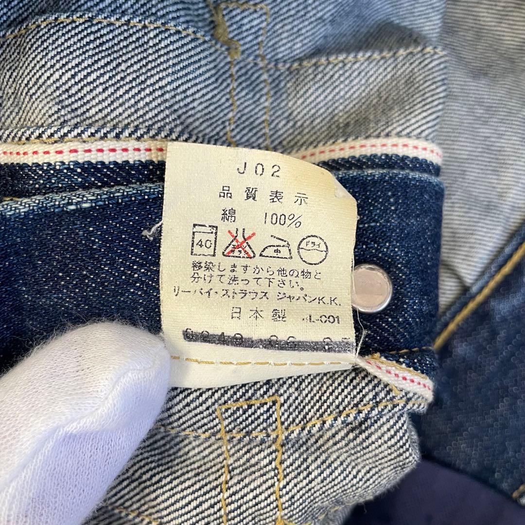【H】リーバイス 90s デニムジャケット 71507-XX 2nd 日本製38