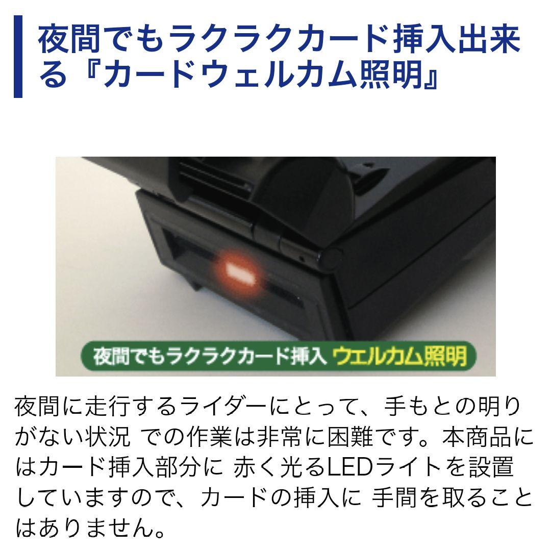 バイク用　ETC　ミツバ　BE31　【794】