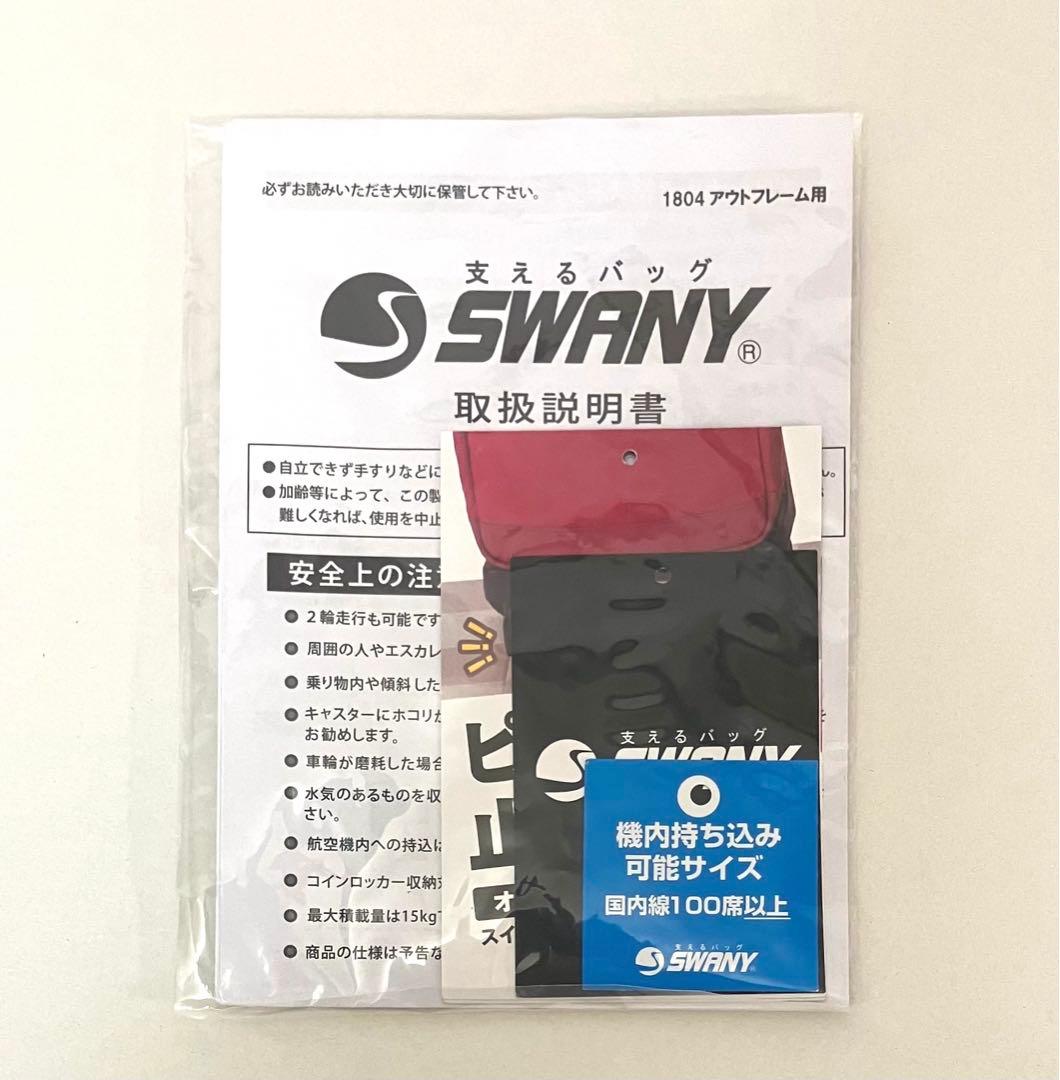 ✨ほぼ未使用✨送料無料 Swany ルバンド M18 グレージュ ストッパー付き