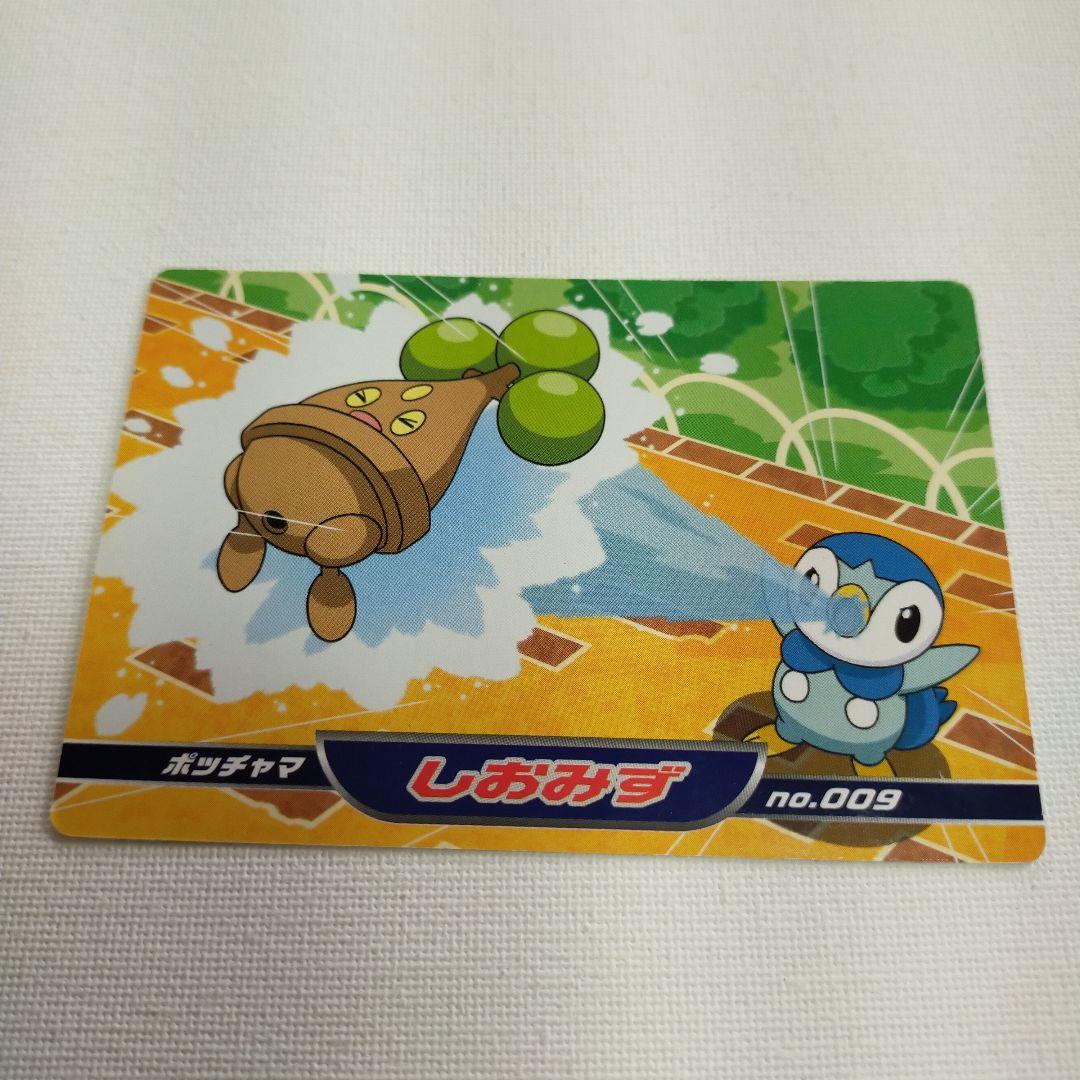 ポケモントップ ダイヤモンド＆パール「No.9 ポッチャマ しおみず