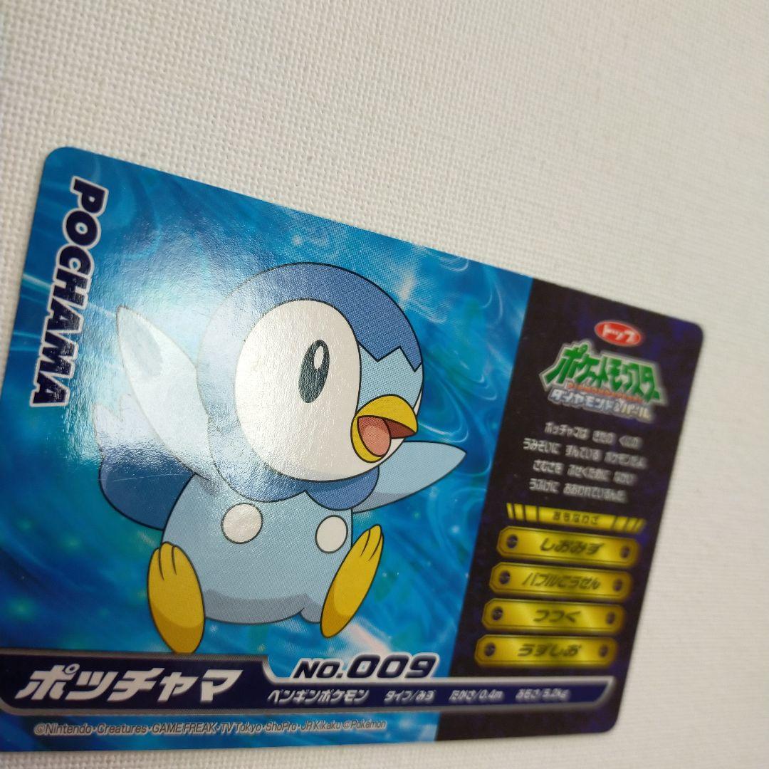 ポケモントップ ダイヤモンド＆パール「No.9 ポッチャマ しおみず