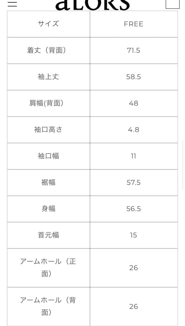 【新品未使用】aLORs アローパリ　シャケットロング