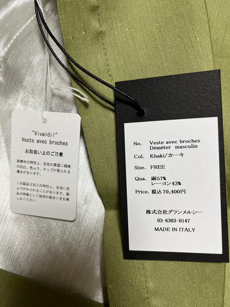 【新品未使用】aLORs アローパリ　シャケットロング