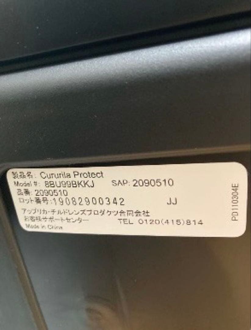 【さにー】Apricaクルリラ プロテクトチャイルドシートR129