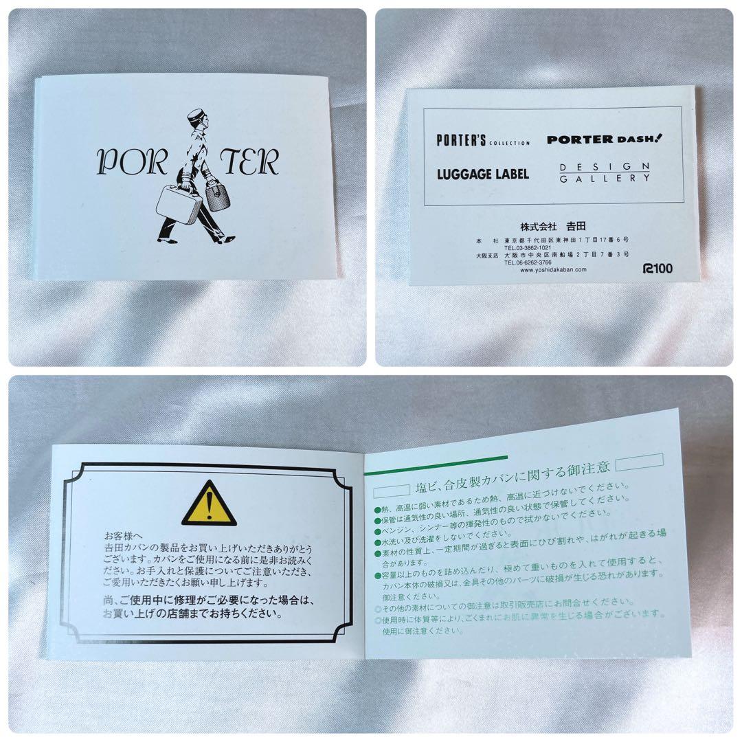 美品 PORTER オールレザー ウエストバッグ ボディバッグ スクエア 廃盤品