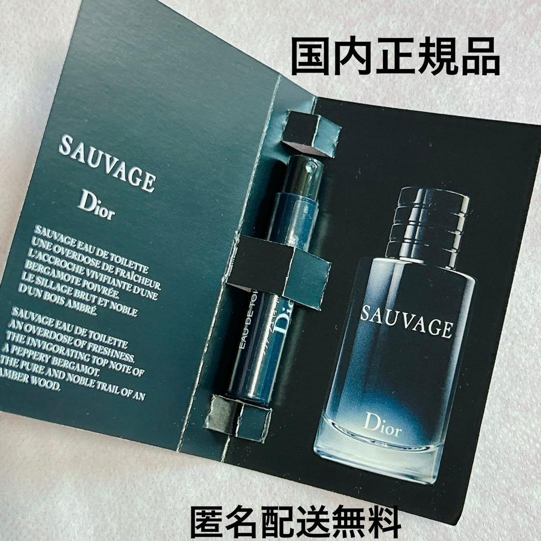 ディオール ソヴァージュ トワレ 1ml サンプル 香水 メンズ ソバージュ