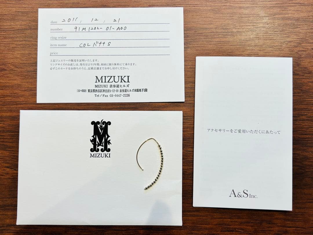 【証明書付】【片耳のみ】MIZUKI ミズキ バナナフープピアス S