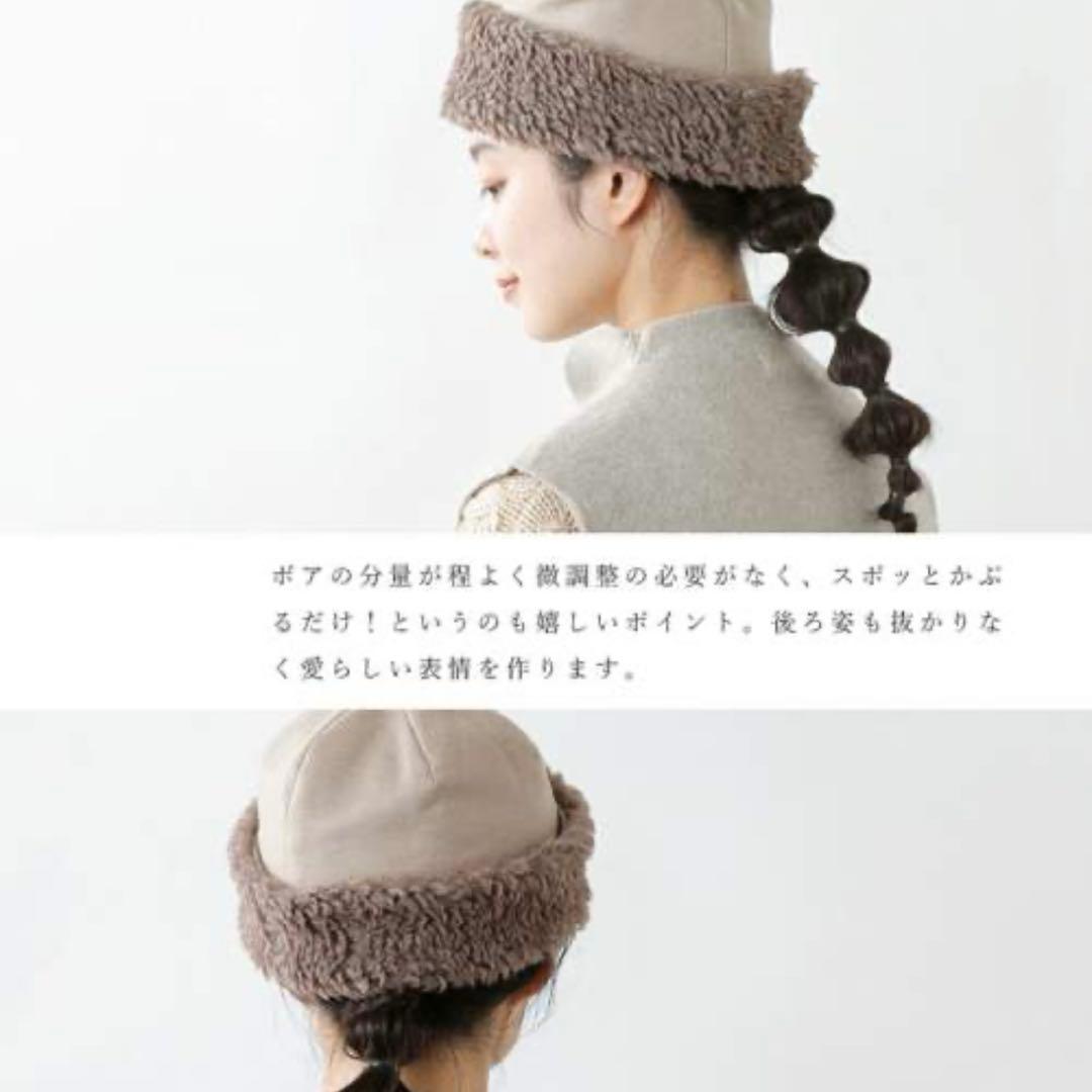 mature ha. ボアキャップ ボア ホワイト ベージュ