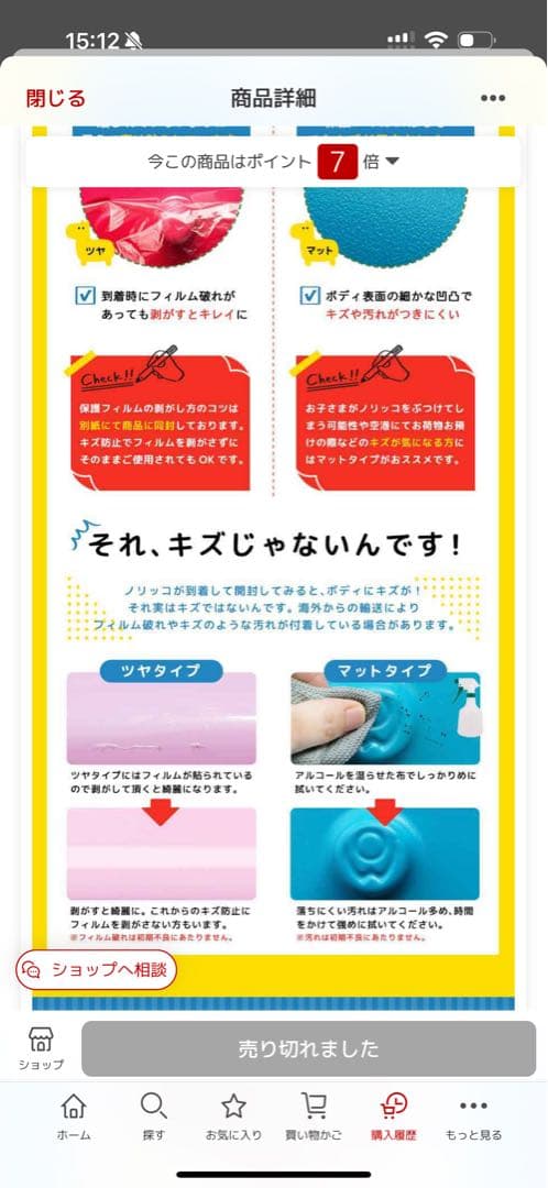 ノリッコ　キャリーケース　NORICCO 子載せ