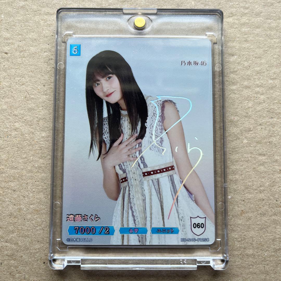 乃木坂46 TCG ビルディバイド SC 遠藤さくら 箔押しサインカード