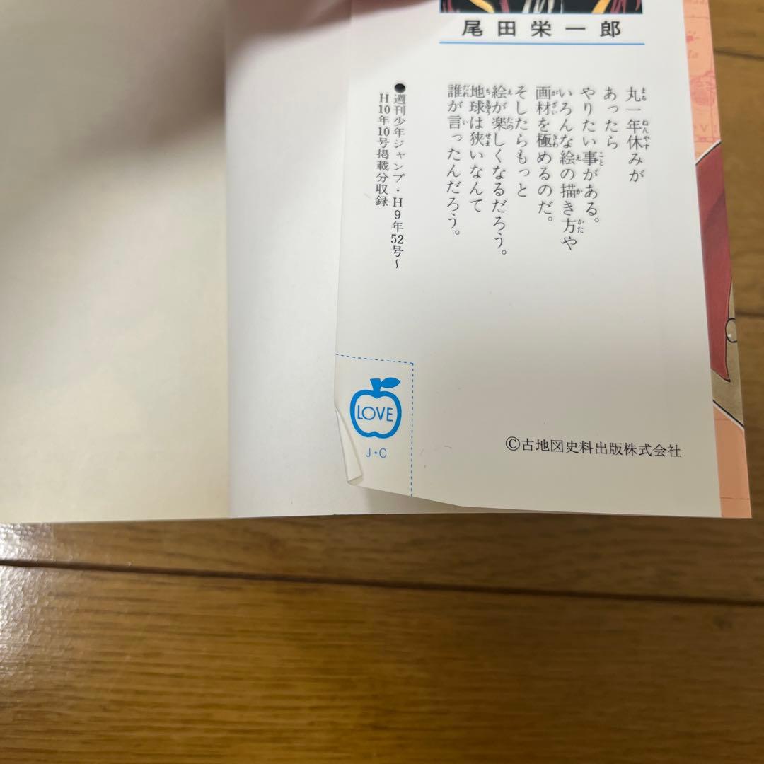 ワンピース 1巻　3巻　第1刷発行　初版