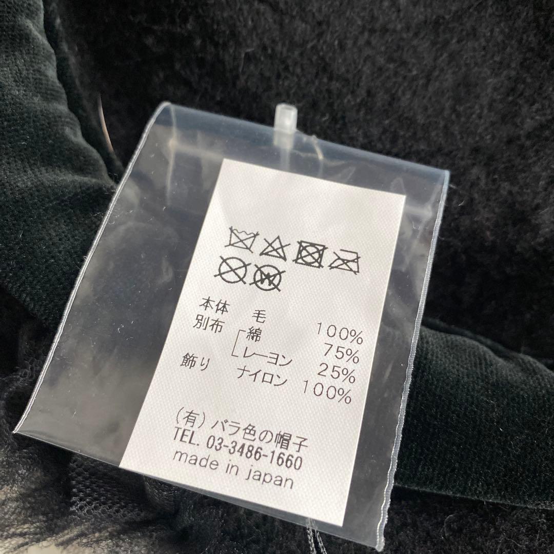 Barairo no Boushi バラ色の帽子 ベレー帽 フリル