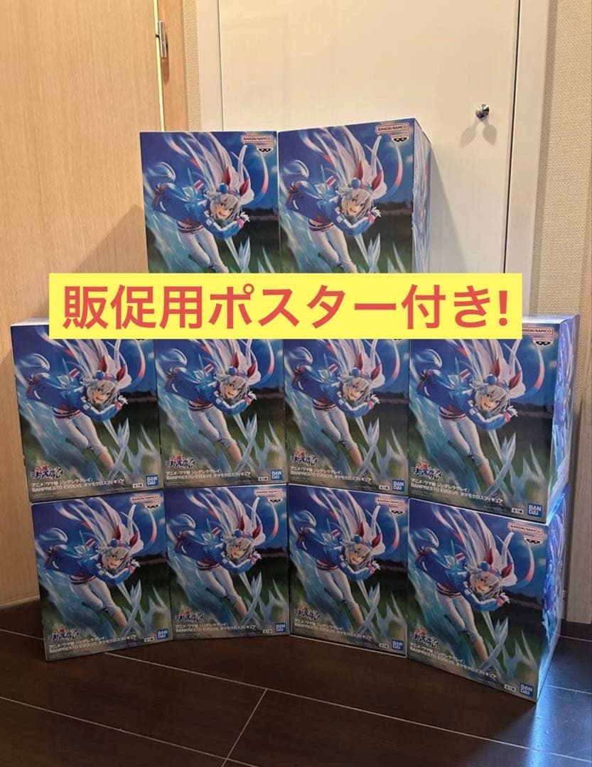 ウマ娘 シンデレラグレイ　タマモクロス　まとめ売り