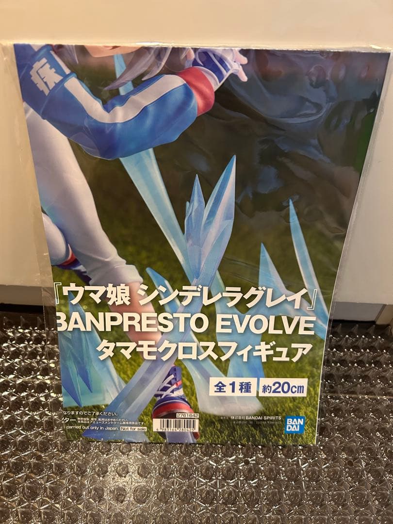 ウマ娘 シンデレラグレイ　タマモクロス　まとめ売り