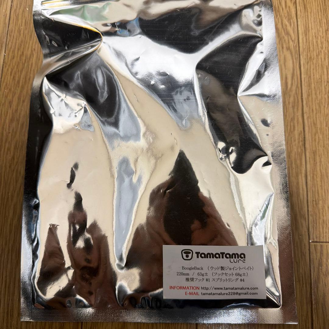 タマタマルアー　ブギーバック　新品未使用