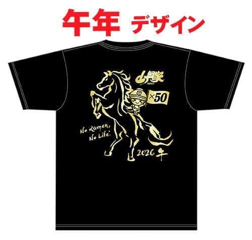 最新! 午年デザイン Mサイズ】山岡家 Tシャツ - メルカリ