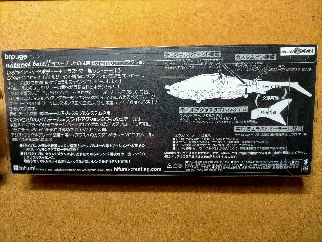 ヒフミクリエイティング　ブルージュ 190SS #チャートバック管理 M0320