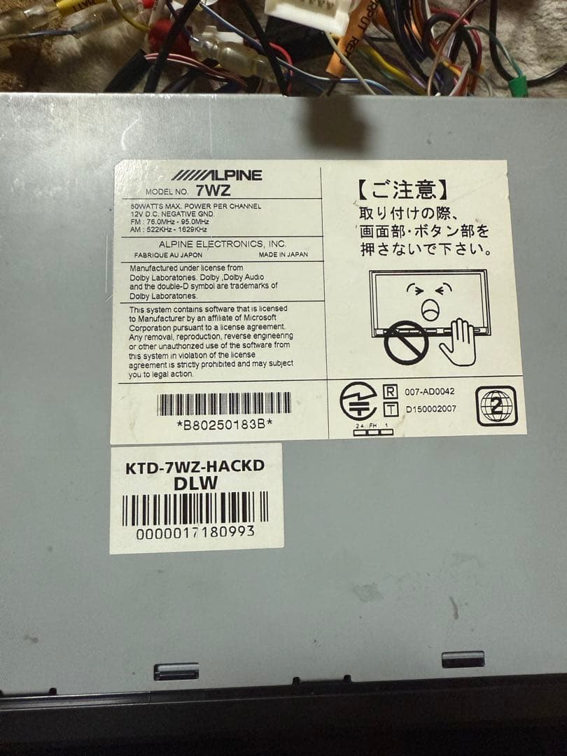 Alpine 7wz HARRIER Bluetoothユニット