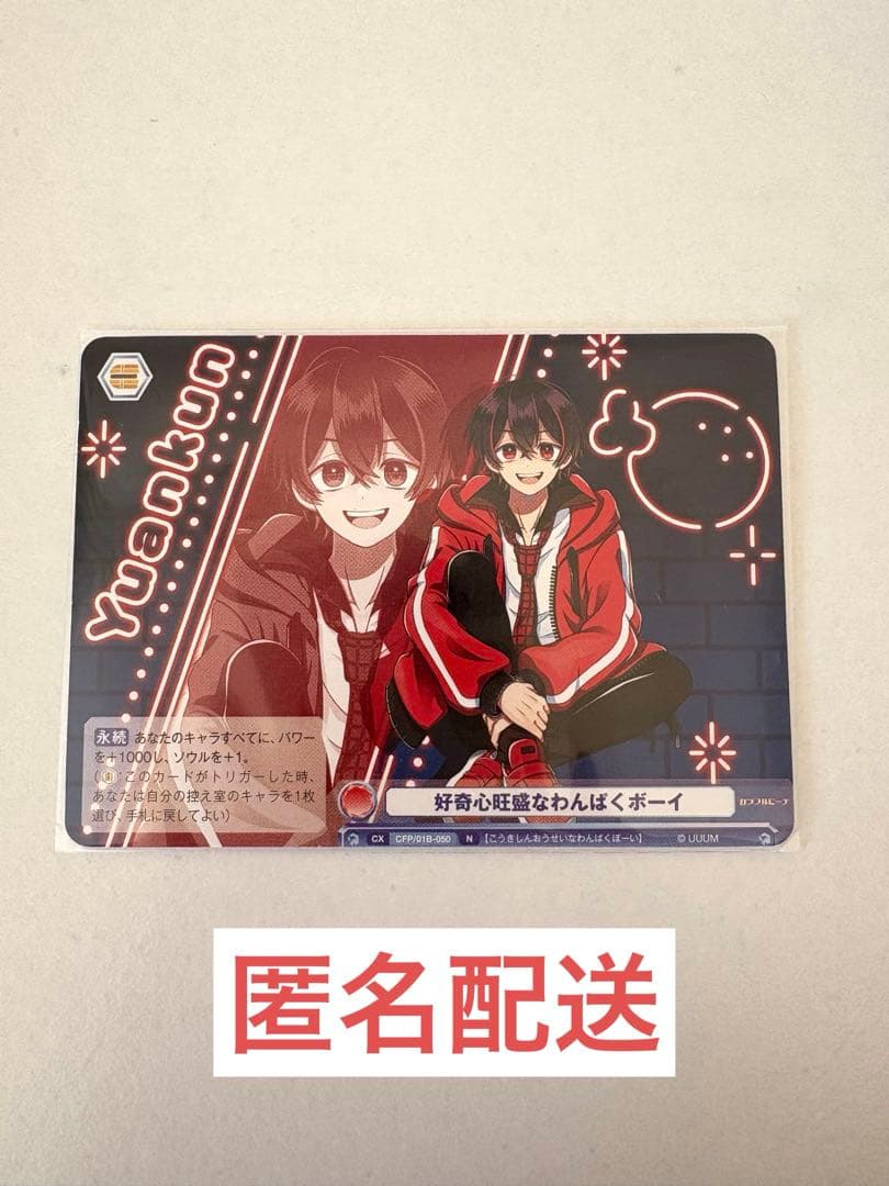 カラフルピーチ ゆあんくん ヴァイス 横ビジュ - メルカリ