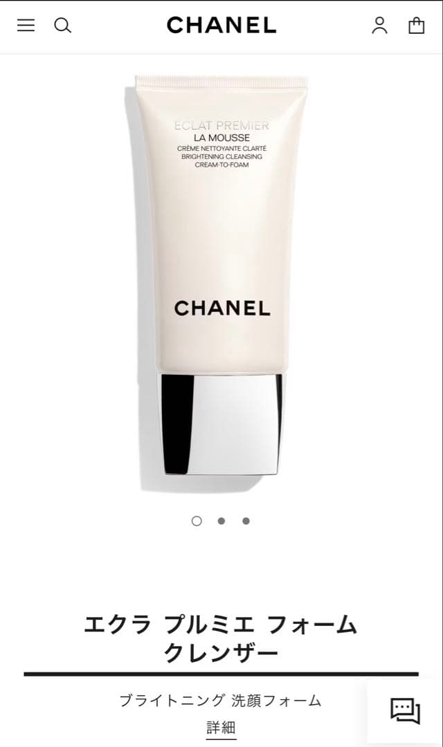 【新品未使用】CHANEL エクラン プルミエ フォーム クレンザー