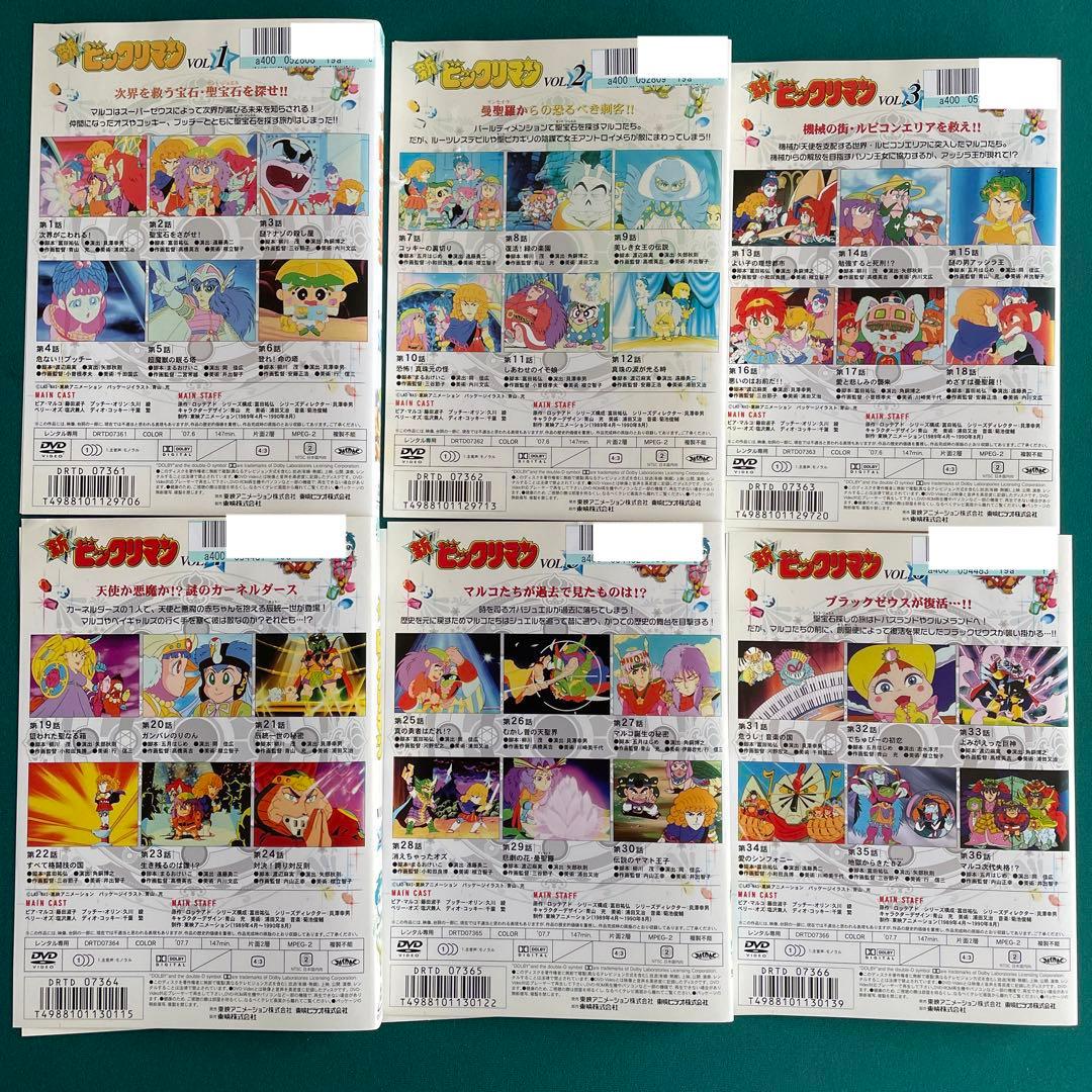 オンライン ショッピングCD・DVD・ブルーレイ - 新ビックリマン