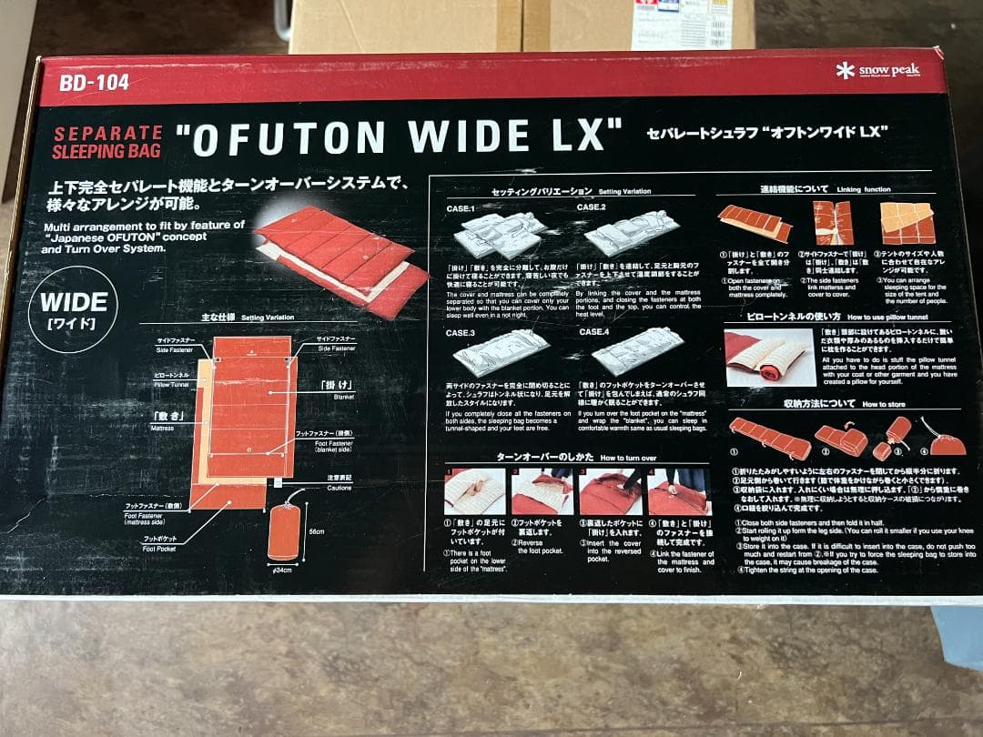 （新品）セパレートシュラフ オフトンワイド LX [下限温度3度]　BD-104