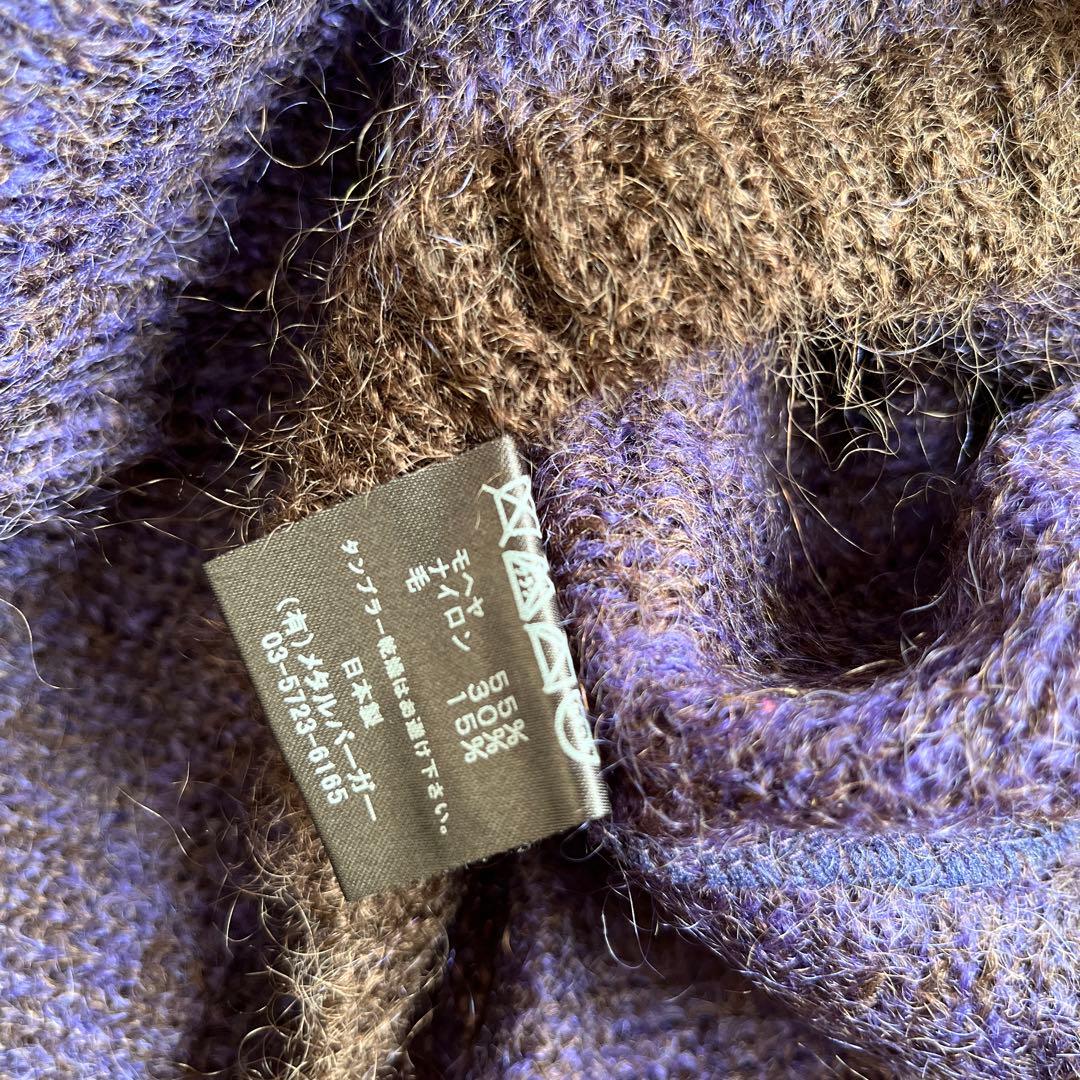 DIETBUTCHERSLIMSKIN モヘヤ　ニット　セーター　ブルーミックス