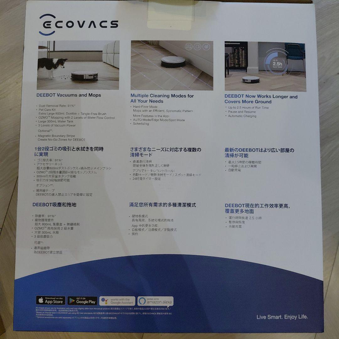 美品★ECOVACS DEEBOT U2 PRO ロボット掃除機