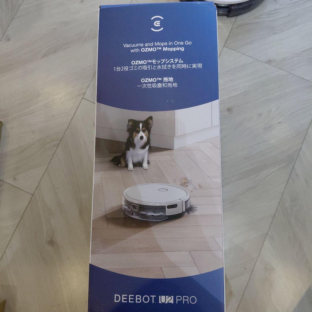 美品★ECOVACS DEEBOT U2 PRO ロボット掃除機