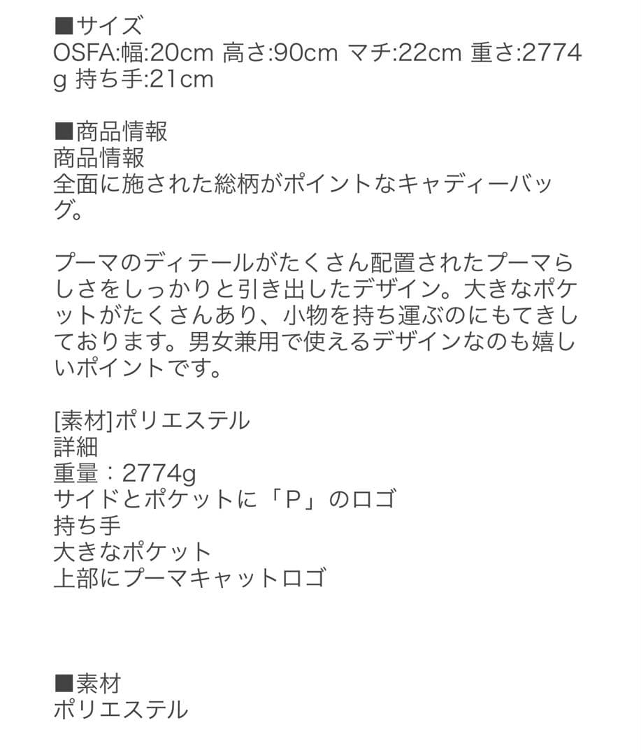 プーマ　ゴルフ スプラッシュ AOP PCL キャディーバッグ　PUMA