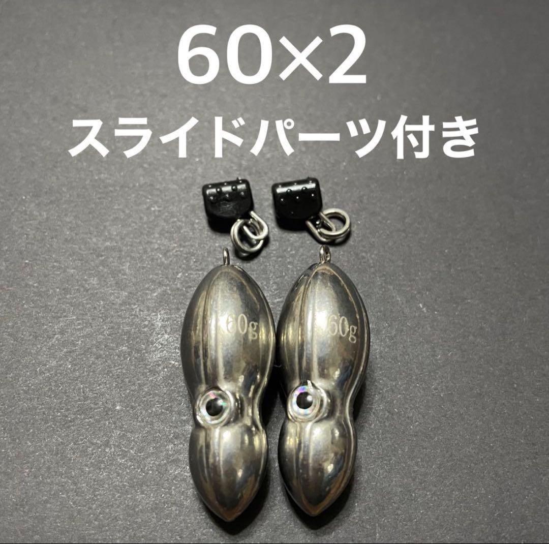 激安‼︎【匿名配送】タイラバ タングステン 60g 送料込み オモック