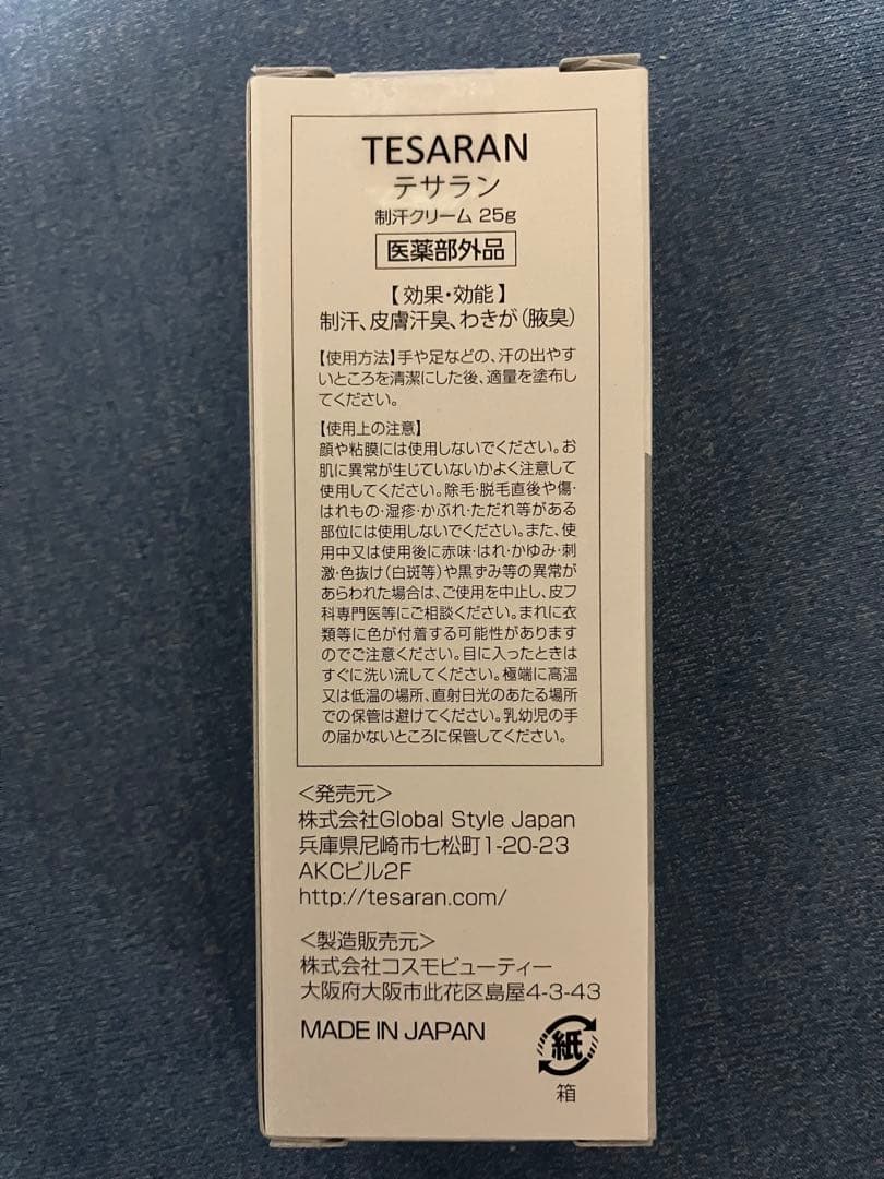 【匿名配送】【新品・未使用】TESARAN 25g テサラン 4個