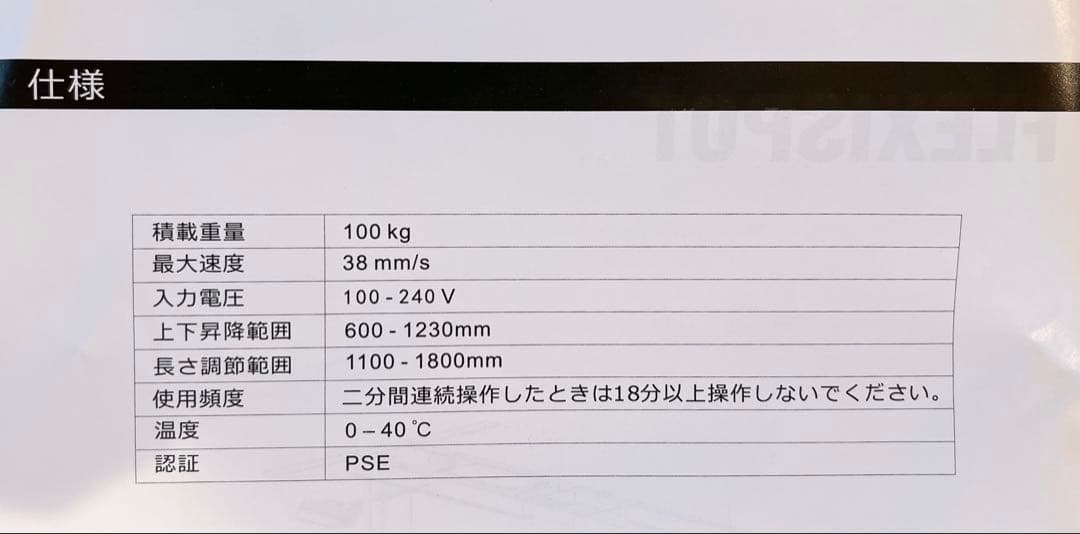 FlexiSpot E3W-JA電動昇降式 スタンディング デスク