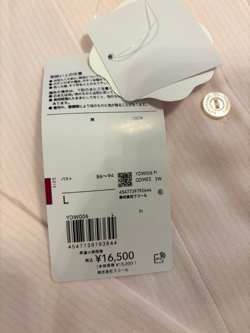 ワコール睡眠科学 Lサイズ ピンク ストライプ パジャマ