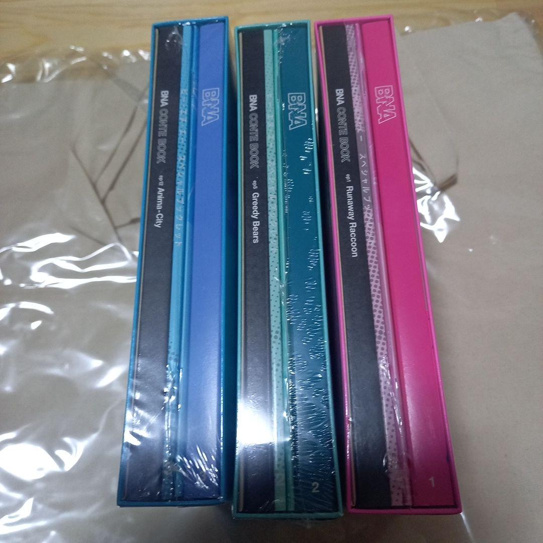 BNA ビーエヌエー　初回生産限定版DVD全巻+特典トートバッグ