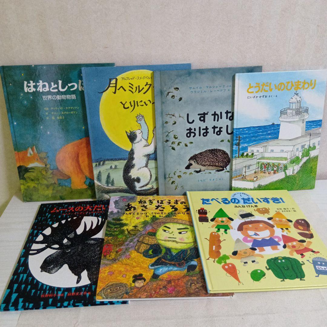 絵本・児童書 33冊セット 福音館書店多数(ぐりとぐら等)