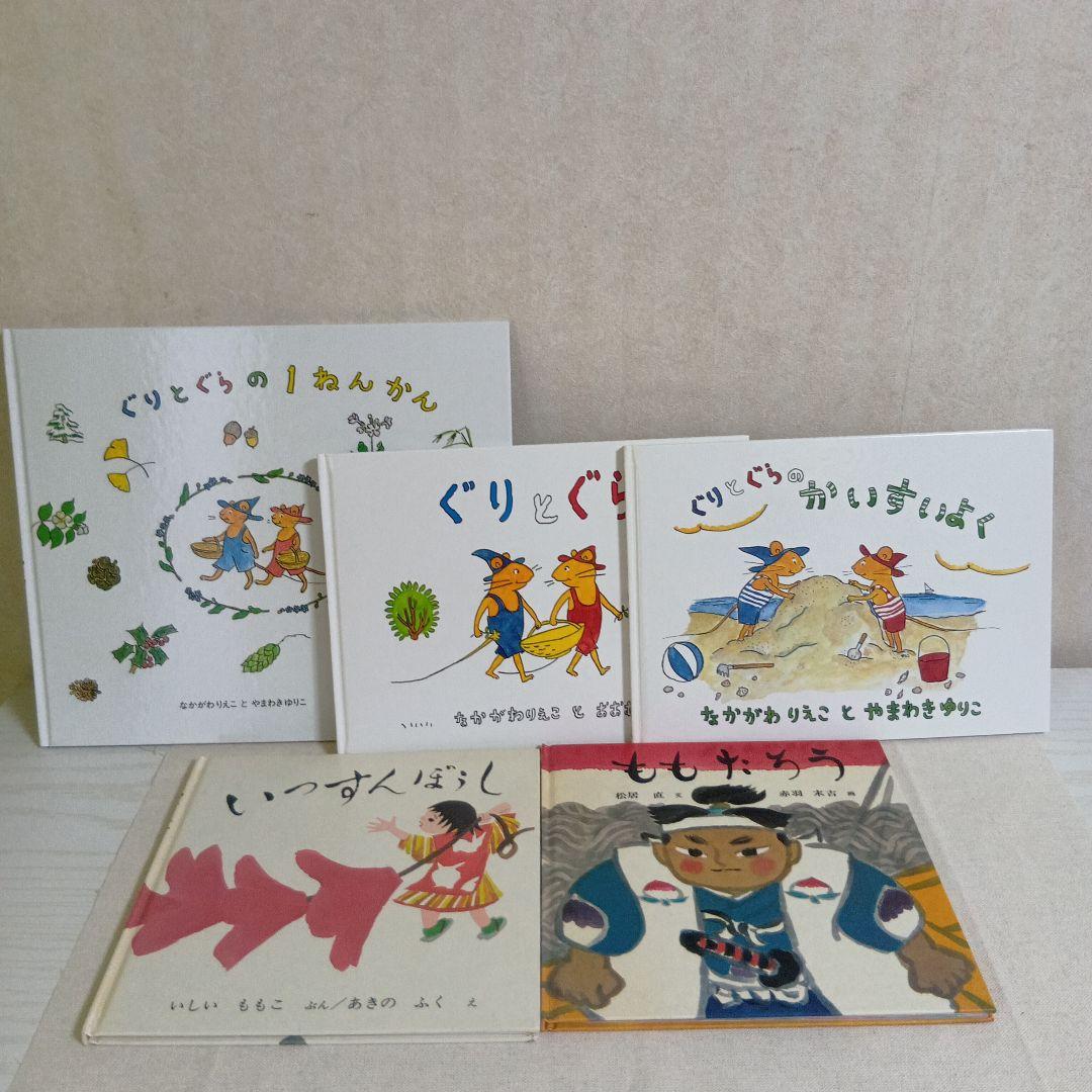 絵本・児童書 33冊セット 福音館書店多数(ぐりとぐら等)