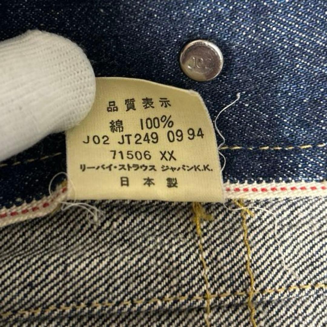 LEVI'S 71506XX 90s 1st 大戦モデル 日本製 サイズ38