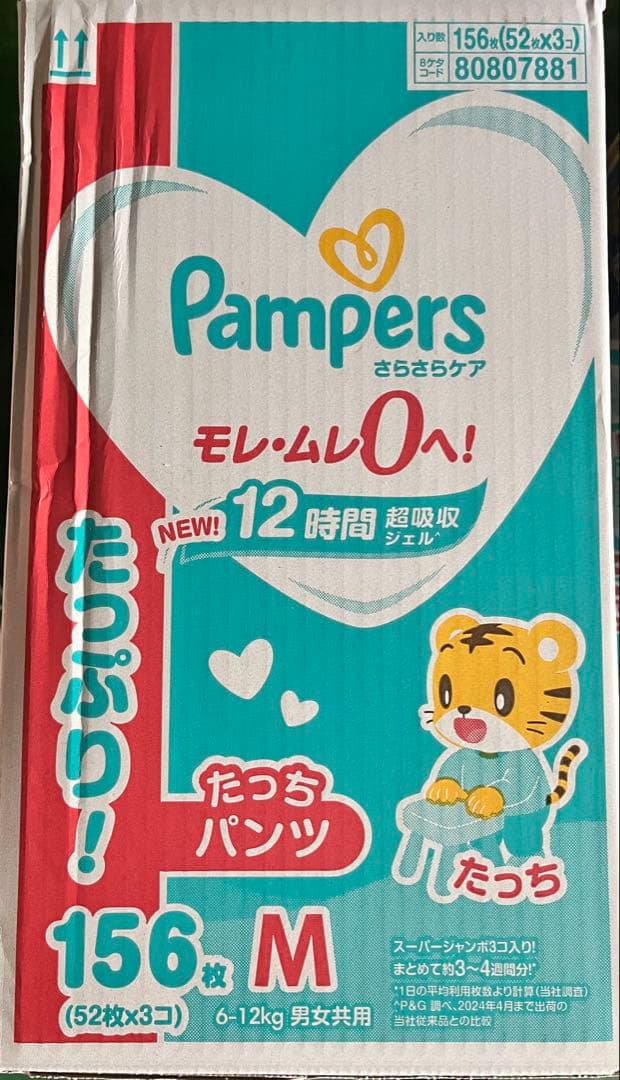 Pampers たっちパンツ M 156枚入り×2セット　は5/31 22時まで