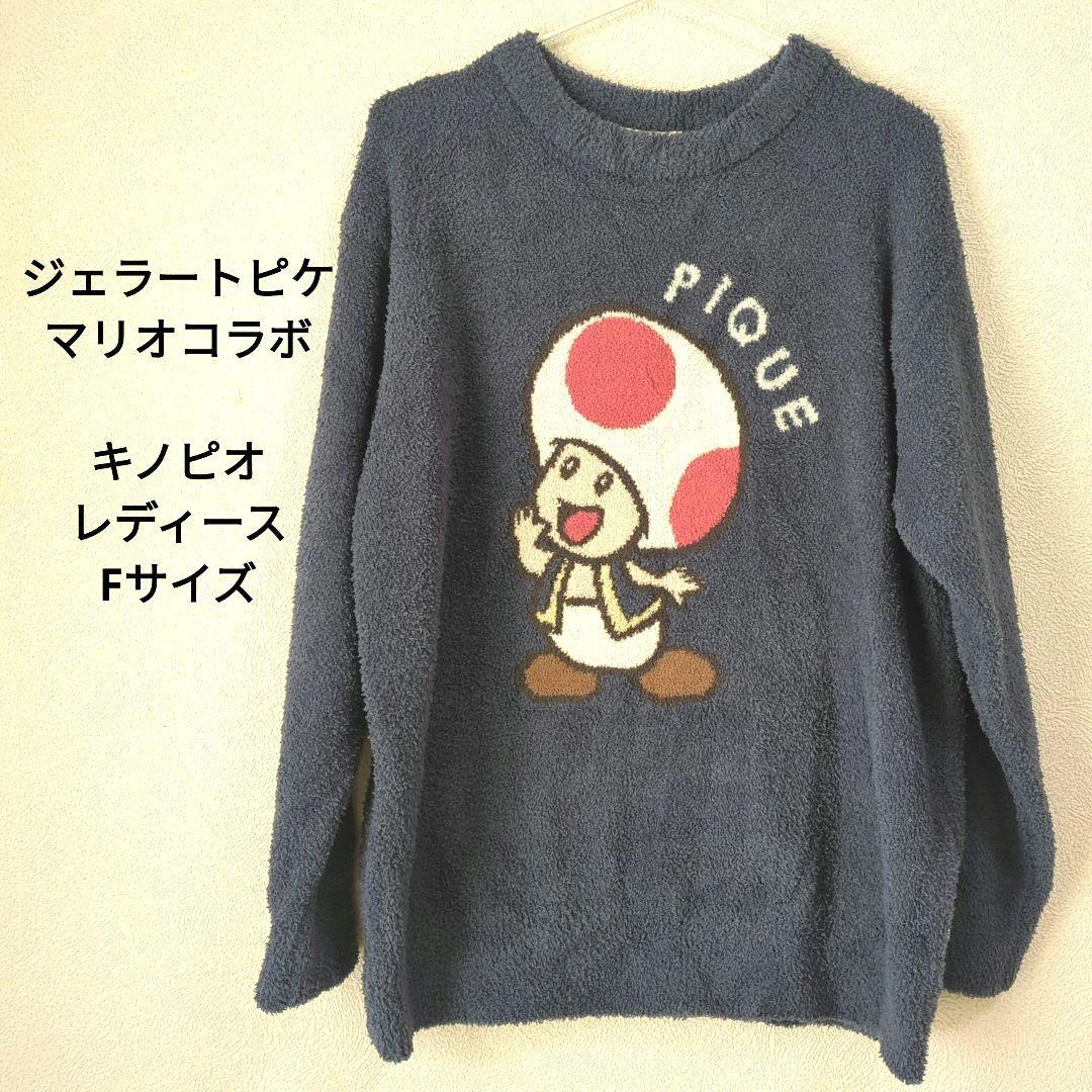 ジェラートピケ マリオコラボ キノピオ ルームウェア レディース F