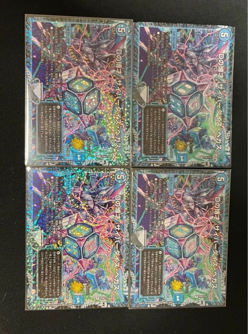 Dの爆才 サイバーダイスベガス CS プロモ L108486344 - デュエル