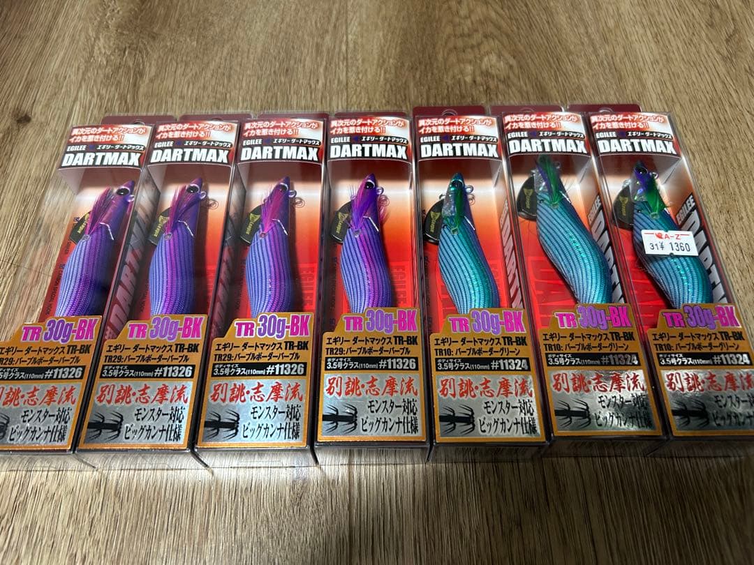 マルキュー エギリー・ダートマックス TR 30g-BK 3.5号 TR29 … ダート