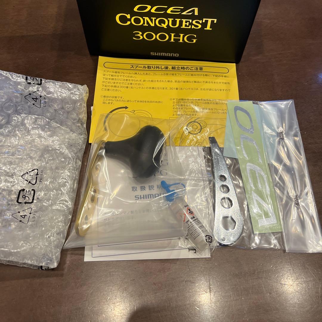 16オシアコンクエスト300HG ディープタイラバ用カスタム　ロングハンドル