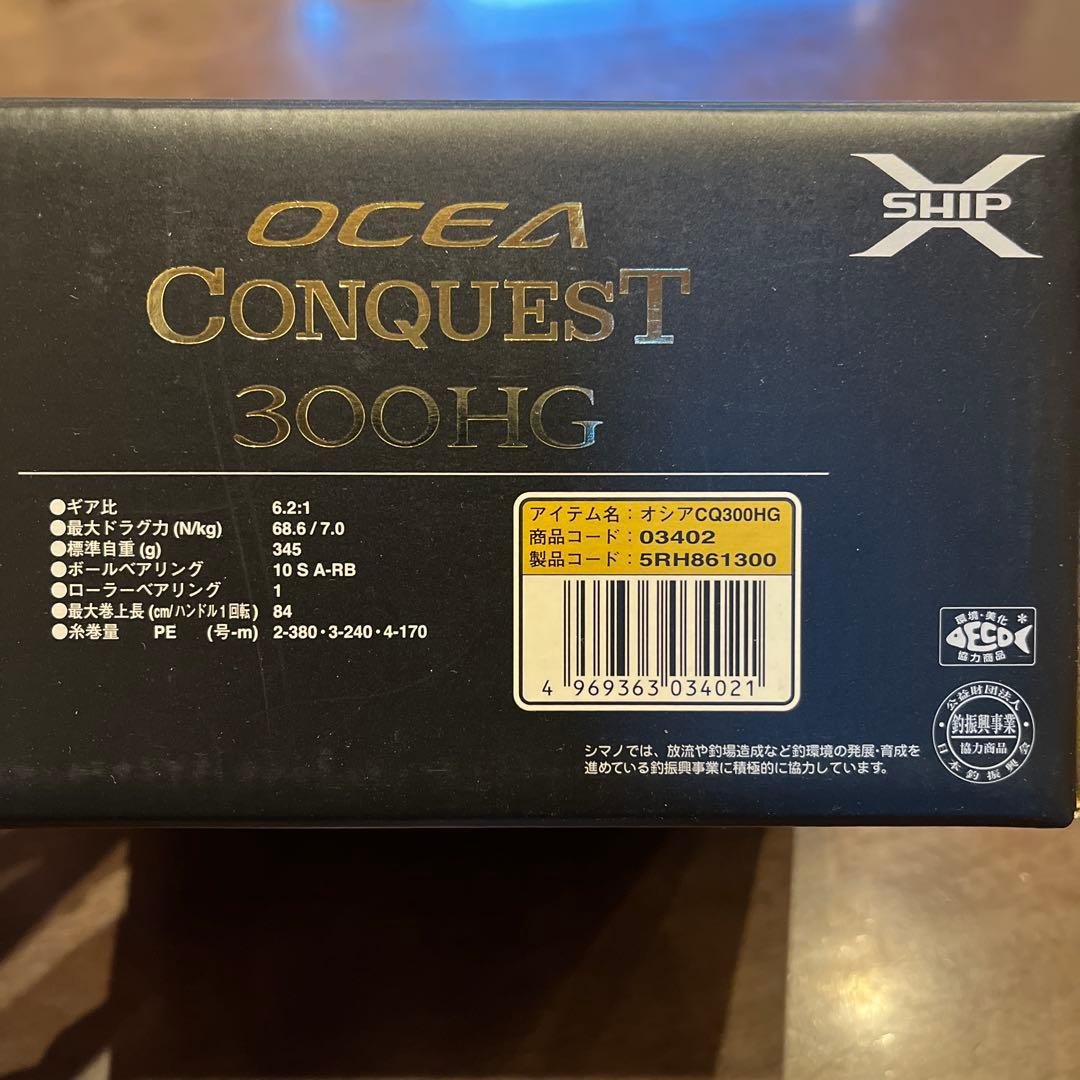 16オシアコンクエスト300HG ディープタイラバ用カスタム　ロングハンドル