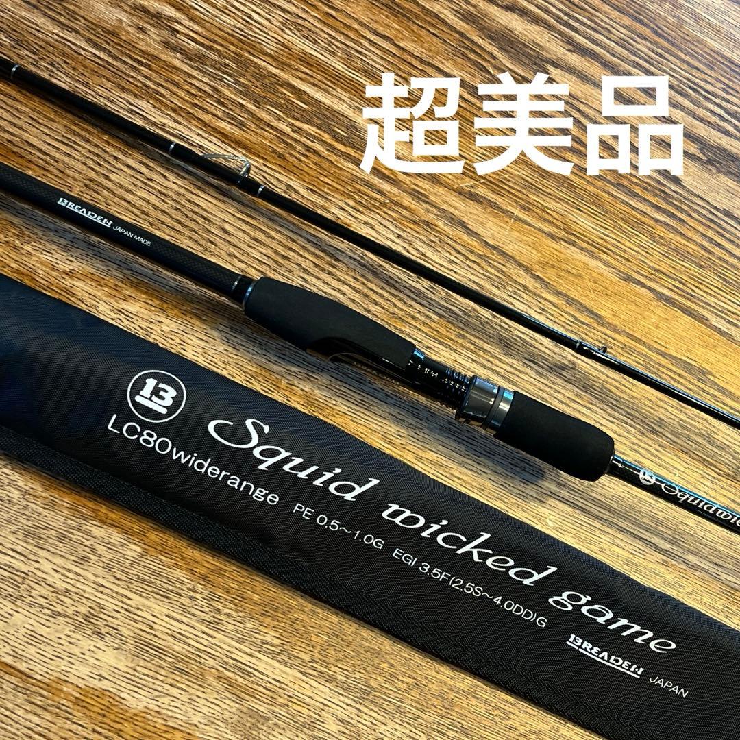 ブリーデン ロッド エギング SWG-LC80widerange