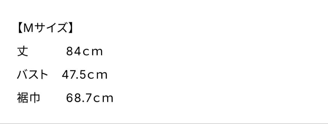 pois ワンピース