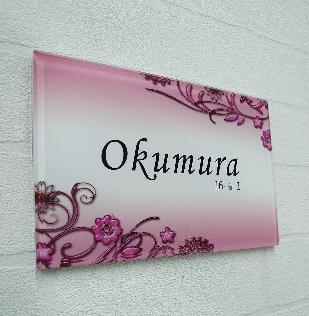 大人ピンクデザインアクリル表札＊1㎜単位＊最先端UV印刷＋鏡面