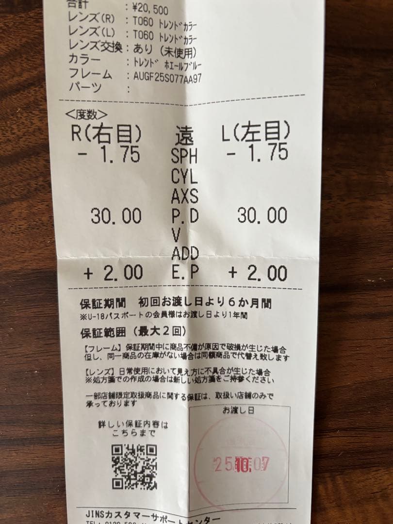 す*こ様 JINS ×  Peak SUNGLASSES +360° ス